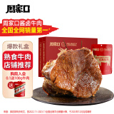 周家口酱牛肉熟食牛肉河南周口即食五香卤牛肉零食真空河南特产即食礼盒 经典系列（经典款牛肉） 100g*8限时再送1包（9袋礼盒款）