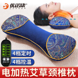 优诺康【颈椎理疗】艾草枕头加热颈椎枕热敷家用成人睡觉专用骨头枕YNK 【艾草热敷 呵护肩颈】 【高品质丨刺绣黛月蓝】电加热款