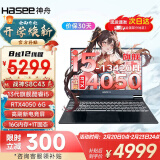 神舟（HASEE）战神S8D9/Z8D6 2024新品 旗舰AIPC酷睿标压i7/i9H 满性能4060/4070黑神话悟空电竞游戏笔记本电脑 S8C43/i5/16G/512G/4050 支持独显直