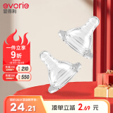 爱得利（evorie）奶嘴 宽口径 液体硅胶婴儿奶嘴 (十字孔) 9个月以上适用 2只装