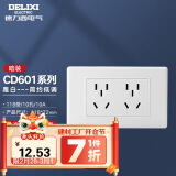 德力西（DELIXI）开关插座面板 CD601系列 118型二位五孔10孔插座面板 雅白