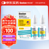 博视顿博士伦 先进RGP硬性隐形眼镜润滑液10ml*2 角膜接触镜OK镜