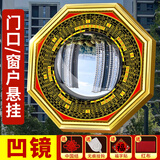 明恩家用八卦镜化解煞风水镇宅凸镜挂大门八卦镜凸镜凹镜平面镜室内外 小号-凹镜13cm【买一赠六】