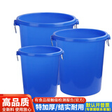 木野村大水桶塑料桶大号大容量带盖加厚食品级胶桶大白桶储水桶家用圆桶 蓝色（无盖） 150L桶口外径63高71cm