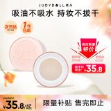橘朵轻雾定妆散粉控油蜜粉油皮干皮持久定妆自带柔焦磨皮母亲节礼物 #02自然哑光