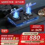 华帝（VATTI）国家政府补贴官方小尺寸燃气灶嵌入式双灶熄火保护5.2kW猛火灶煤气灶双灶台灶具以旧换新i10072B