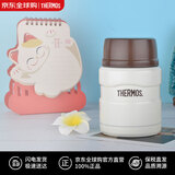 膳魔师不锈钢焖烧杯食物罐保温饭盒配勺子SK-3000-CCR情人节礼物