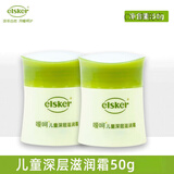 KWY【官方店】嗳呵深层滋润霜50g男女宝宝保湿护肤霜小孩擦脸霜 包 发新款30g