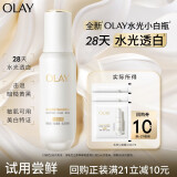 玉兰油（OLAY）【全新升级】水光小白瓶1.5ml*3美白面部精华【会员专享】回购券