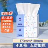 漫花原木抽纸整箱大包餐巾纸家用实惠装卫生纸擦手面巾纸抽 5层 400张*2包