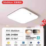 雷士（NVC）2025新款超薄全光谱护眼LED吸顶灯 卧室灯餐厅客厅吊灯长方形套餐 （全光谱）方50*50CM无极48W