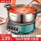 奥克斯（AUX）电炒锅一体多用途锅加深大容量大功率家用加厚304食品级不锈钢多功能电煮锅电蒸锅火锅电热锅 标准款-30cm无笼【推荐4-5人】6L