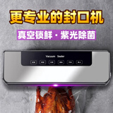 吾宝全自动真空封口一体机大吸力干湿两用消毒除菌食品包装密封保鲜小型家用商用智能真空塑封机打包机 中配【手动家用性价比】+10袋