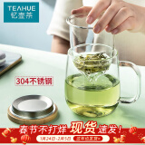 忆壶茶（YIHUTEA）茶具茶杯玻璃杯办公室水杯子男女带盖喝茶杯茶水分离杯带把泡茶杯 【加大加厚】500ML竹盖