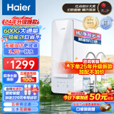 海尔（Haier）自然湃家用净水器600G净水机 RO反渗透过滤双出水厨下净饮机过滤直饮纯水机 HRO6H88