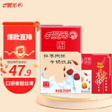 晨光牛奶红枣枸杞风味牛奶饮品250ml*16盒营养膳食宝典整箱礼盒装