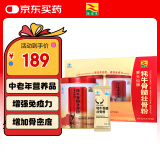 康富来牦牛骨髓壮骨粉600克礼盒 送父母中老年补钙术后营养品妇女节礼物