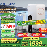 沁园（TRULIVA）净水器机家用小白鲸触控屏PRO 1200G大通量6年RO过滤器 厨下式直饮水净饮机UR-S51298家电国家补贴