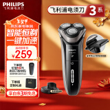 飞利浦（PHILIPS）电动剃须刀新3系高配版 干湿双剃刮胡刀 配弹出式鬓角修剪器 新年礼物 送男友 送老公