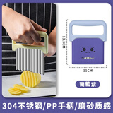 欧派304狼牙土豆刀具波纹刀切土豆波浪刀多功能商用切花薯条切菜神器 【葡萄紫】304薯条刀-送刀套