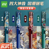 递乐 国潮国风钢笔小学生专用儿童练字三四年级可替换蓝墨囊学生吸墨书写顺滑粗细流畅单支装 3237玄武