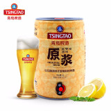 青岛啤酒（TsingTao）【青岛啤酒】青岛一厂出品 5L桶装 7天原浆鲜啤 生啤酒原液