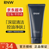 如薇（RNW） RNW洗面奶男女氨基酸保湿洁面乳慕斯泡沫学生青少年情人节礼物 男士软管洁面乳