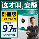 鱼呼吸鱼缸增氧充气泵 夜听-009-10W裸机 家用养鱼小型打制冲器棒