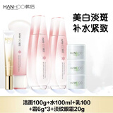 韩后（Hanhoo）雪玲珑护肤品套装水乳嫩白减黄提亮淡斑美白补水保湿女化妆 雪玲珑6件套+眼霜20克