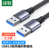 绿联双头USB3.0公对公数据线 移动硬盘盒高速传输连接线延长线 笔记本接散热器机顶盒 0.5米80789