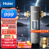 海尔（Haier）前置过滤器8T大通量家用顶配鲜活水40微米可视化双网自动反冲洗全屋净水器银河pro HQZ60-HFAZ26