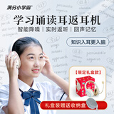 满分小学霸学习诵读耳返头戴式智能降噪无线蓝牙耳机英语学习网课背书神器