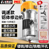 澎博动力TURBOVOLT修边机 铝塑板开槽机电木铣机开槽机倒角小锣机 调速款+15件铣刀