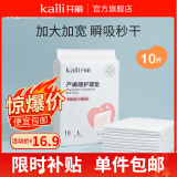 开丽产褥垫孕产妇专用60*90cm一次性护理垫床单产褥垫大号孕妇专用 量贩10片装