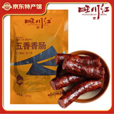 旺川红 四川腊肉 柴火烟熏后腿腊肉咸肉特产伴手礼 农家腊味腌肉特产 500g 五香香肠