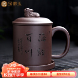 金镶玉 宜兴原矿紫砂茶杯 手工泡茶杯茶水分离茶缸功夫茶具送礼礼盒装 海纳百川四件套紫砂杯480ml升级