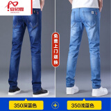 安初夏牛仔裤男士春夏季新款弹力修身潮牌裤子男直筒休闲商务男装长裤 350深蓝色+350浅蓝色 33 (2尺6建议145-155斤)