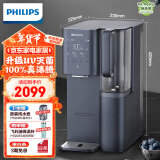 飞利浦（PHILIPS）加热净水器 家用RO反渗透免安装即热净饮水机 富锶矿化台式净水器ADD6865【国家补贴】