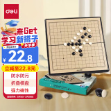 得力（deli）磁五子棋围棋折叠棋盘比赛训练益智桌游易携带开学礼物