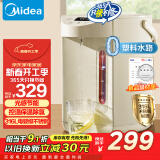 美的（Midea）0塑料水路电水瓶电热水壶316L不锈钢家用5L大容量控温保温恒温烧水壶光感节能除氯电热水瓶01CPro