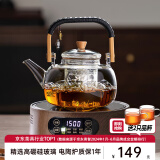 忆壶茶（YIHUTEA）茶壶玻璃煮茶壶新款煮茶器家用电陶炉烧水壶煮茶具套装泡茶壶 1500瓦+数字显示电陶炉煮茶套装