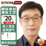 佰丝堂假发男短发中老年男士寸头短直发全头套100%真人发丝假发套全真发