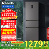 统帅（Leader） 海尔智家出品218升一级能效风冷变频三门EPP净味小型家用租房小冰箱BCD-218WGLC3D7S9U1以旧换新