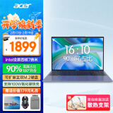 宏碁（acer） 宏基非凡Go Fun16 Plus 2024新款窄边框大屏酷睿轻薄本四学生游戏网课商务教育办公笔记本电脑 【新非凡GO FUN16】新7纳米四核N100 8G 1T固态 升级