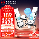 忆捷（EAGET）64GB Type-C USB3.0 指纹加密手机U盘FU68 双接口手机电脑两用隐私安全保护商务办公高速优盘 