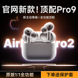 【官网直营丨原装正品】适配苹果蓝牙耳机airpods Pro2主动降噪华强北真无线iphone16/15/14/13五代  顶配Pro2代原装官网全功能|主动降噪 【2025新款】主动降噪|空间音频|