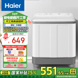 海尔（Haier）双桶洗衣机半自动自动家用 10公斤大容量 家电国家补贴 以旧换新 双缸XPB100-729S原厂品质 