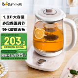 小熊（Bear）养生壶热水壶煮茶器 煮茶壶 电水壶 恒温电热水壶 保温花茶燕窝壶 YSH-C18S2带炖盅1.8L 烧水壶