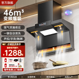 Tesony(美国)油烟机顶侧双吸式壁挂式大吸力家用脱排式吸油烟机46立方米厨房抽油烟机一级能效自动清洗 【旗舰单烟机】46m³变频双吸+自清洗