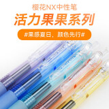 樱花（SAKURA）按动式中性笔0.5mm 黑芯绿色杆 活力果果系列签字笔水笔学生文具马卡龙五色可选
